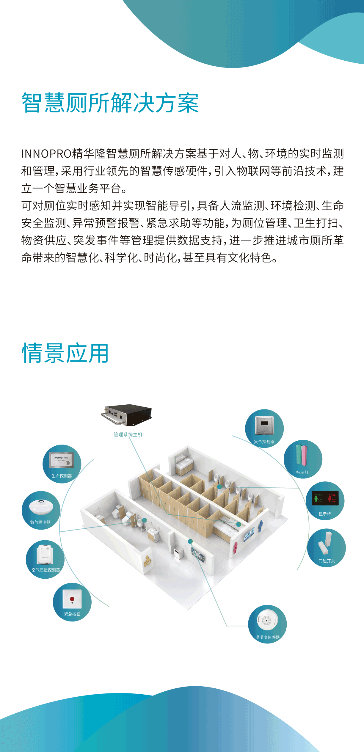 厕所解决方案三折页中英对译11_01.png