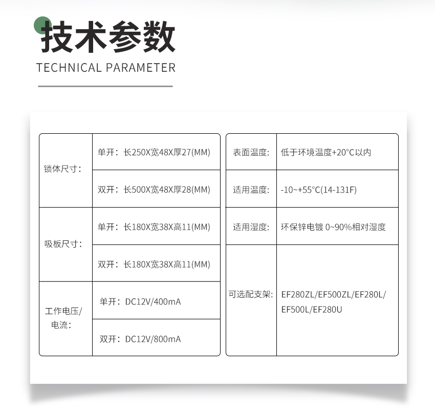 磁力锁详情页_06.jpg